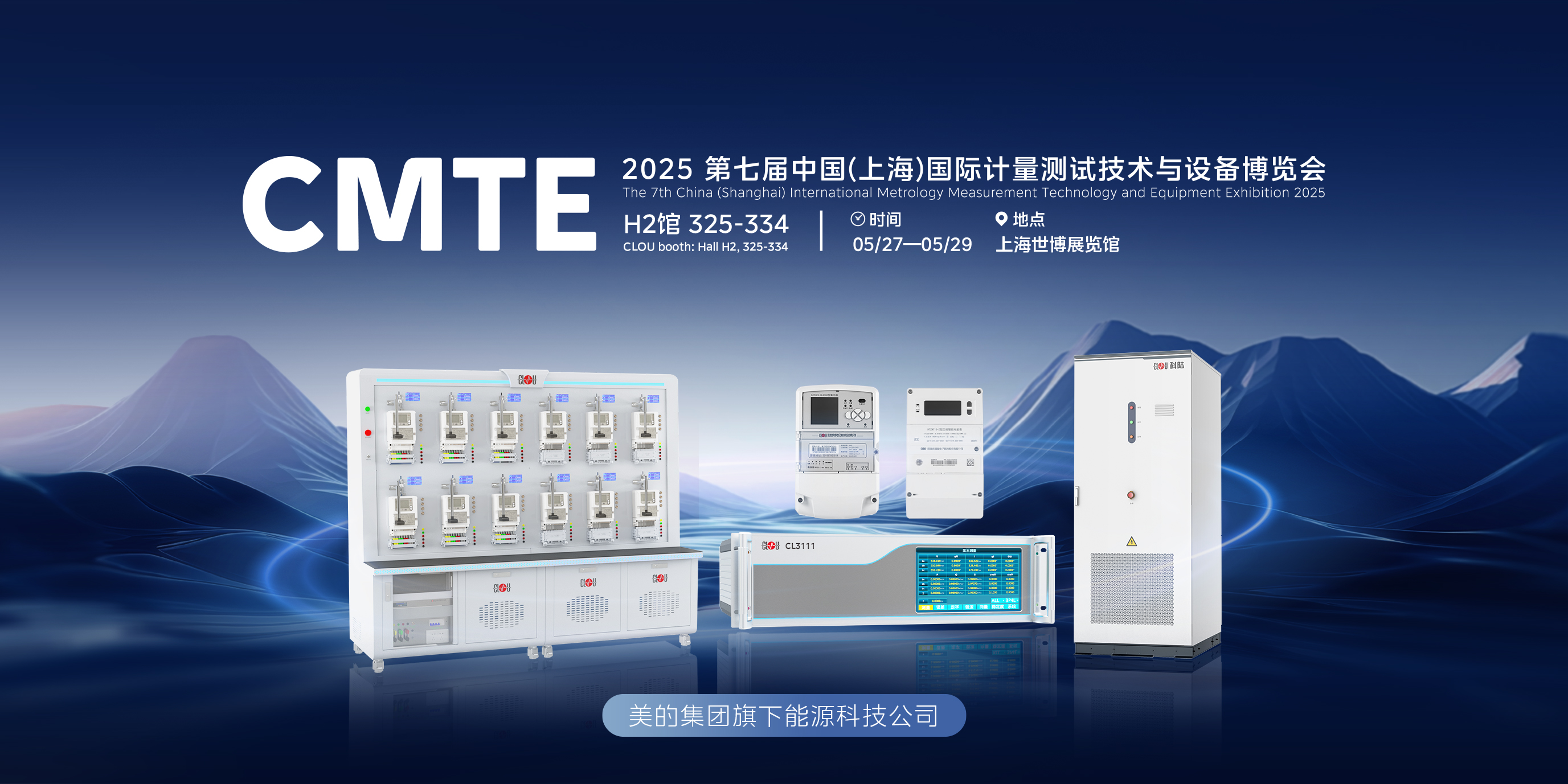 计量展Banner_20250506095936.jpg